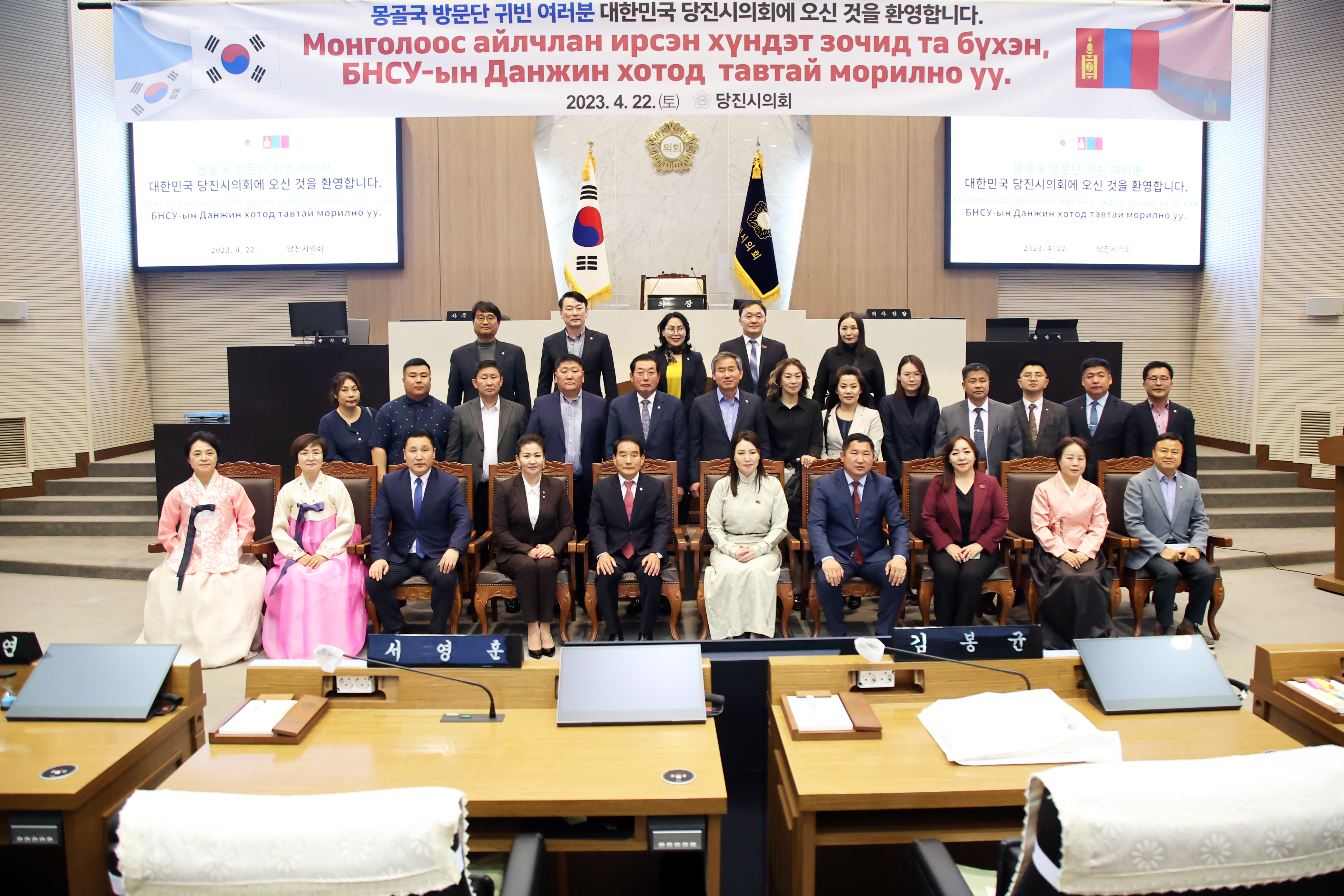당진시의회, 몽골 의회 의장단과 상호 우의 다져