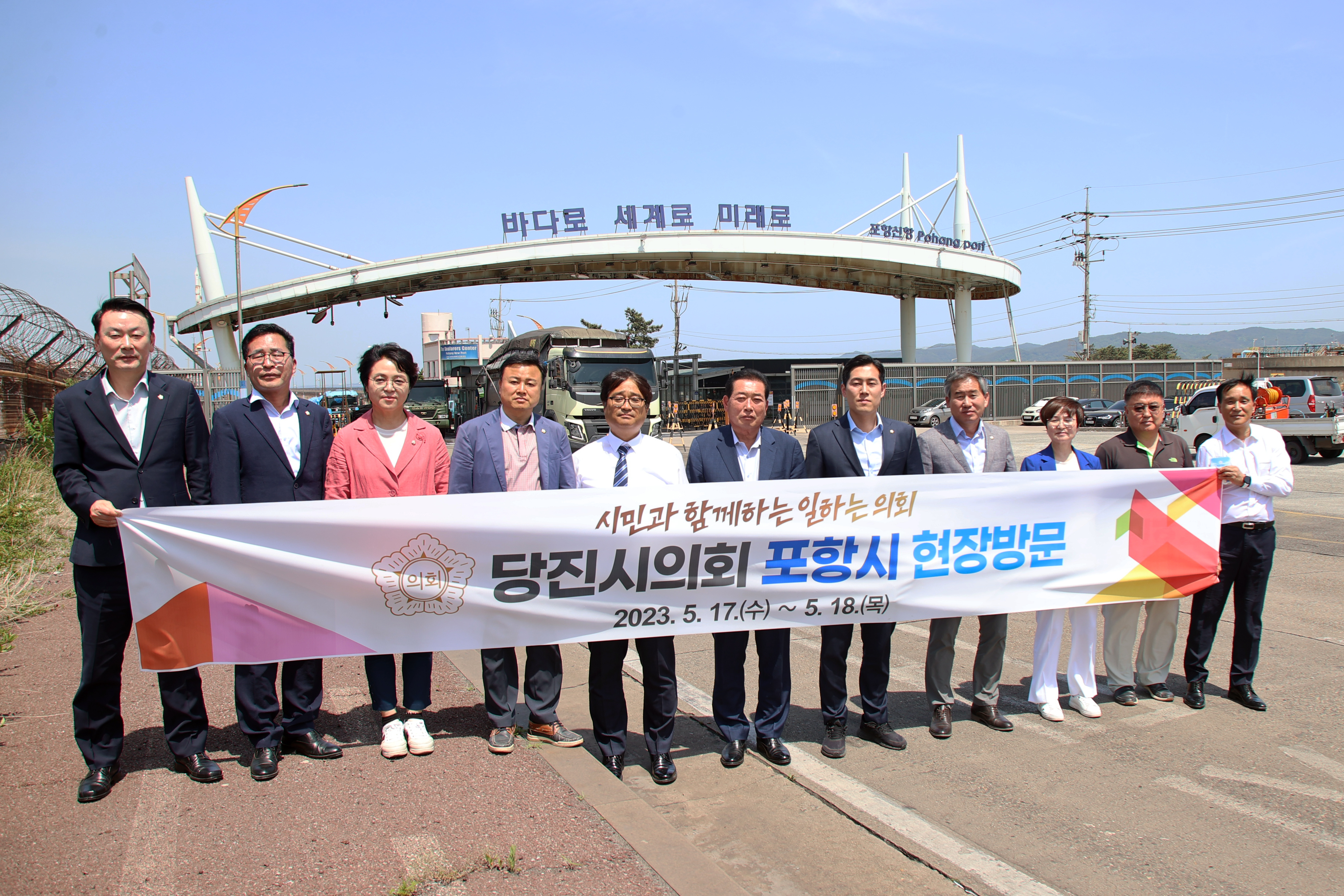 당진시의회, 현대제철 본사 이전 위해 벤치마킹 나서
