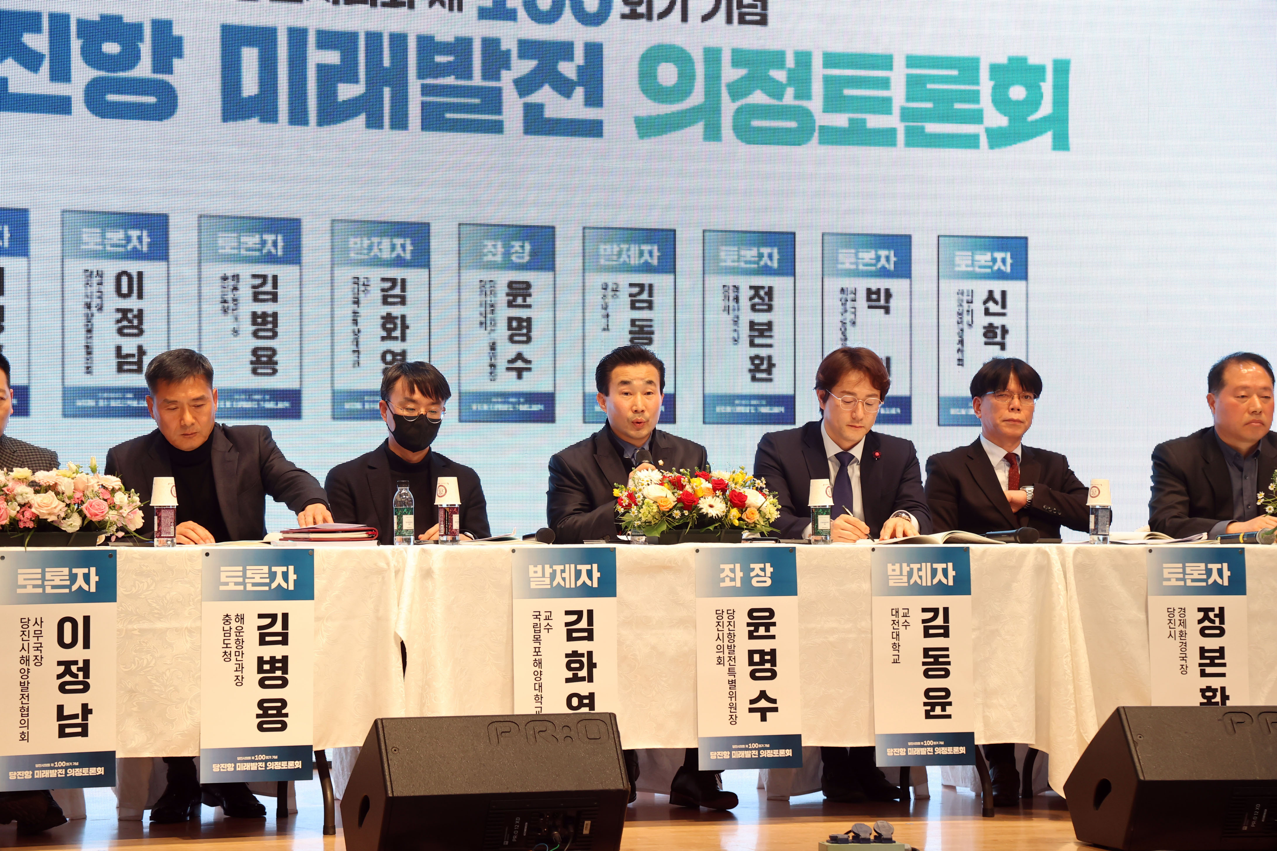 당진시의회 제100회기 기념 의정토론회 개최