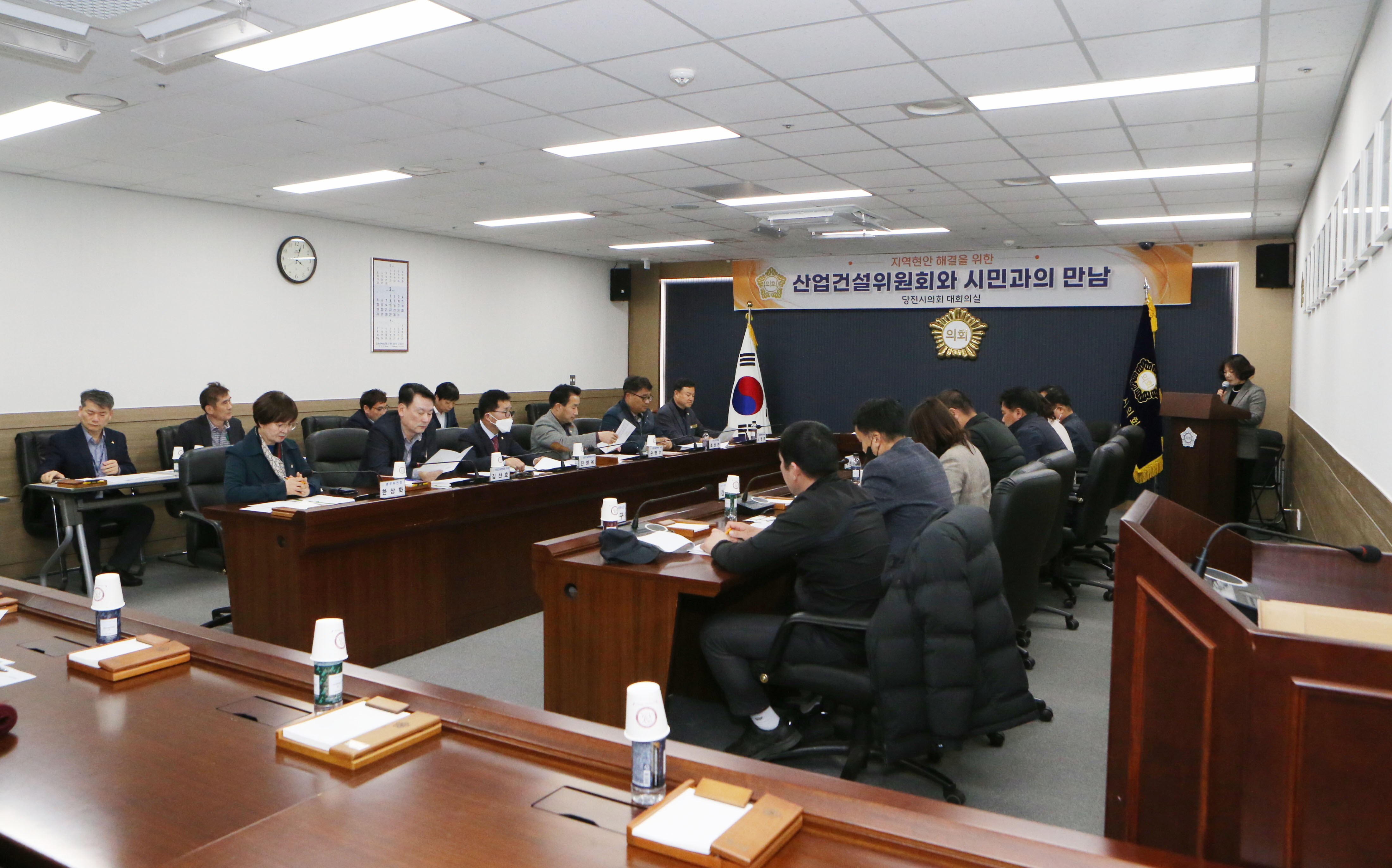 당진시의회 산업건설위원회, 대한주택관리사협회와 간담회