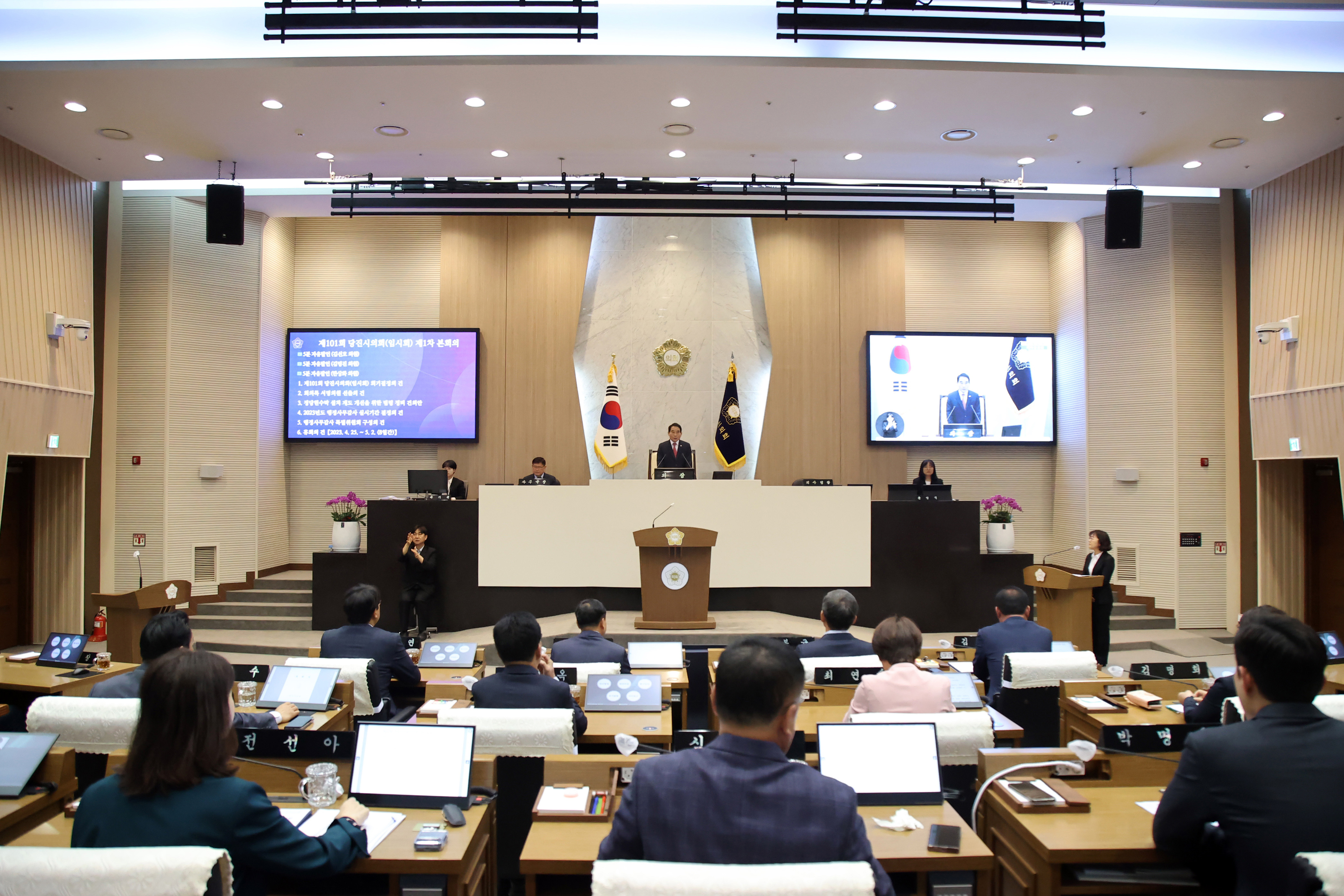 당진시의회, 제101회 임시회 개회