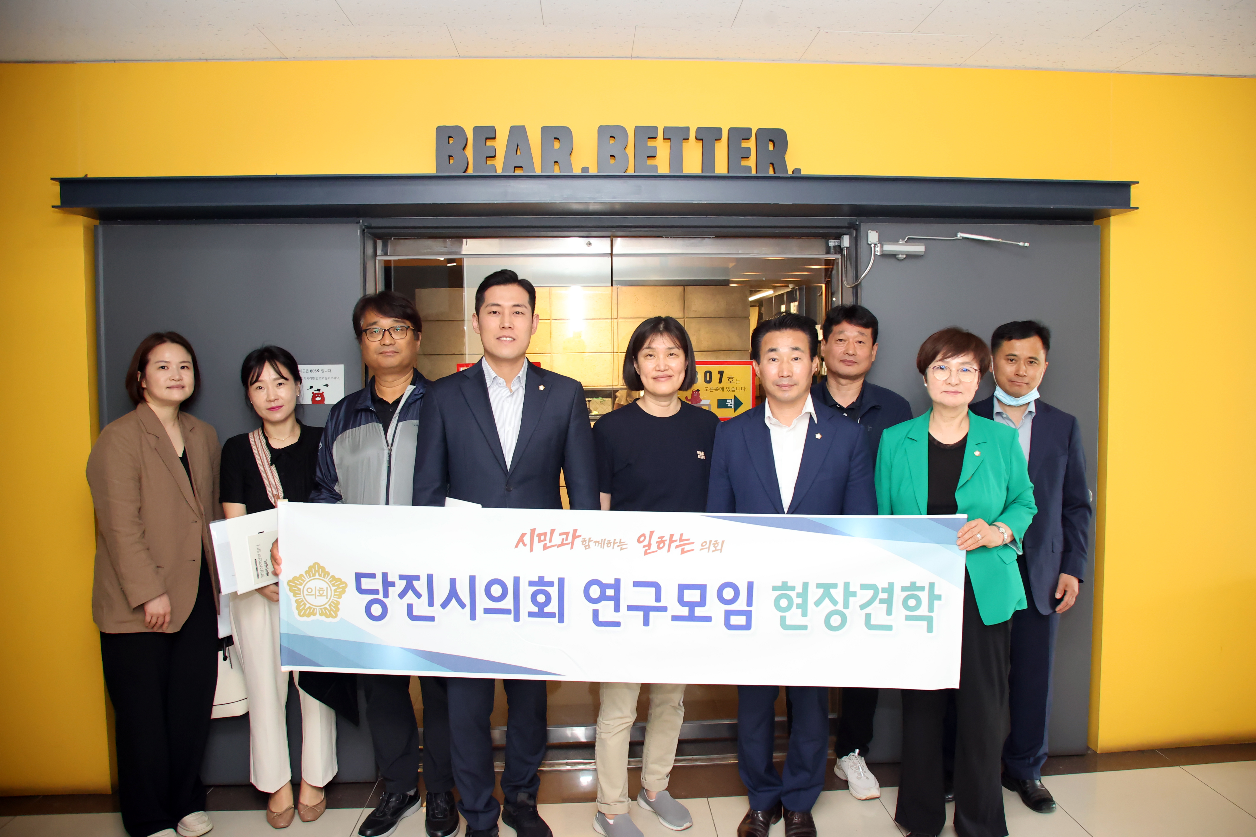 당진시의회 의원 연구모임, 장애인 일자리 정책마련 현장 행보