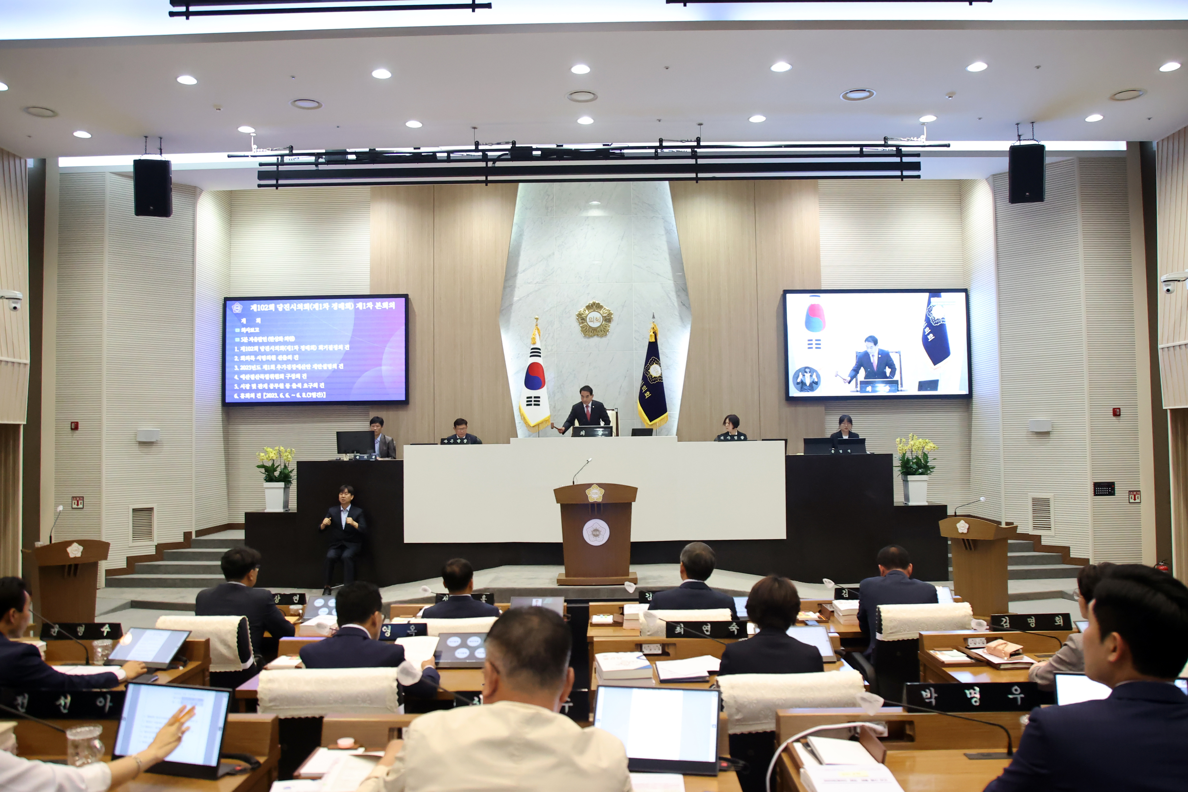 당진시의회, 2023년도 제1차 정례회 개회
