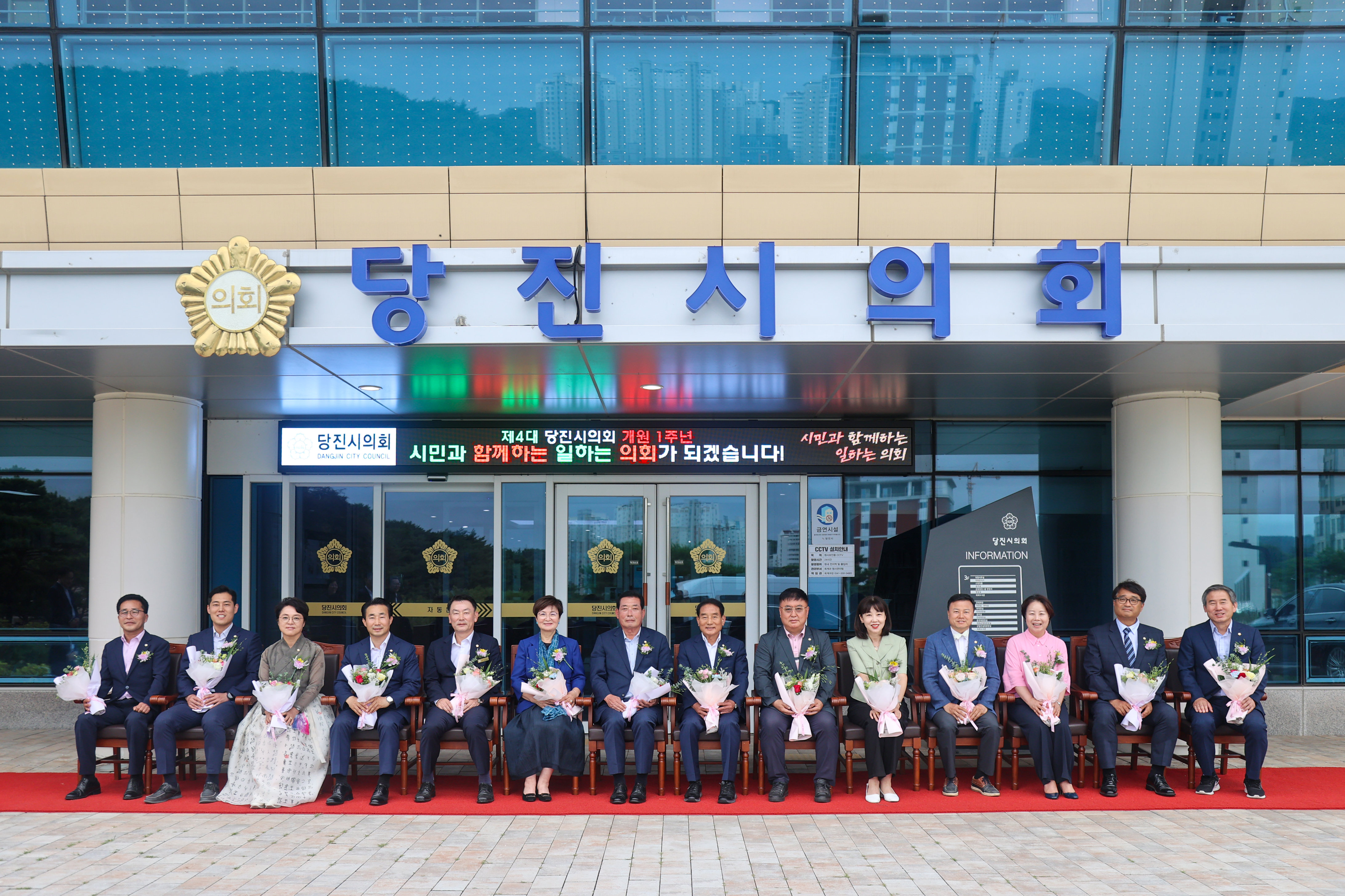4대 당진시의회 개원 1년 … 변화와 성과는? 