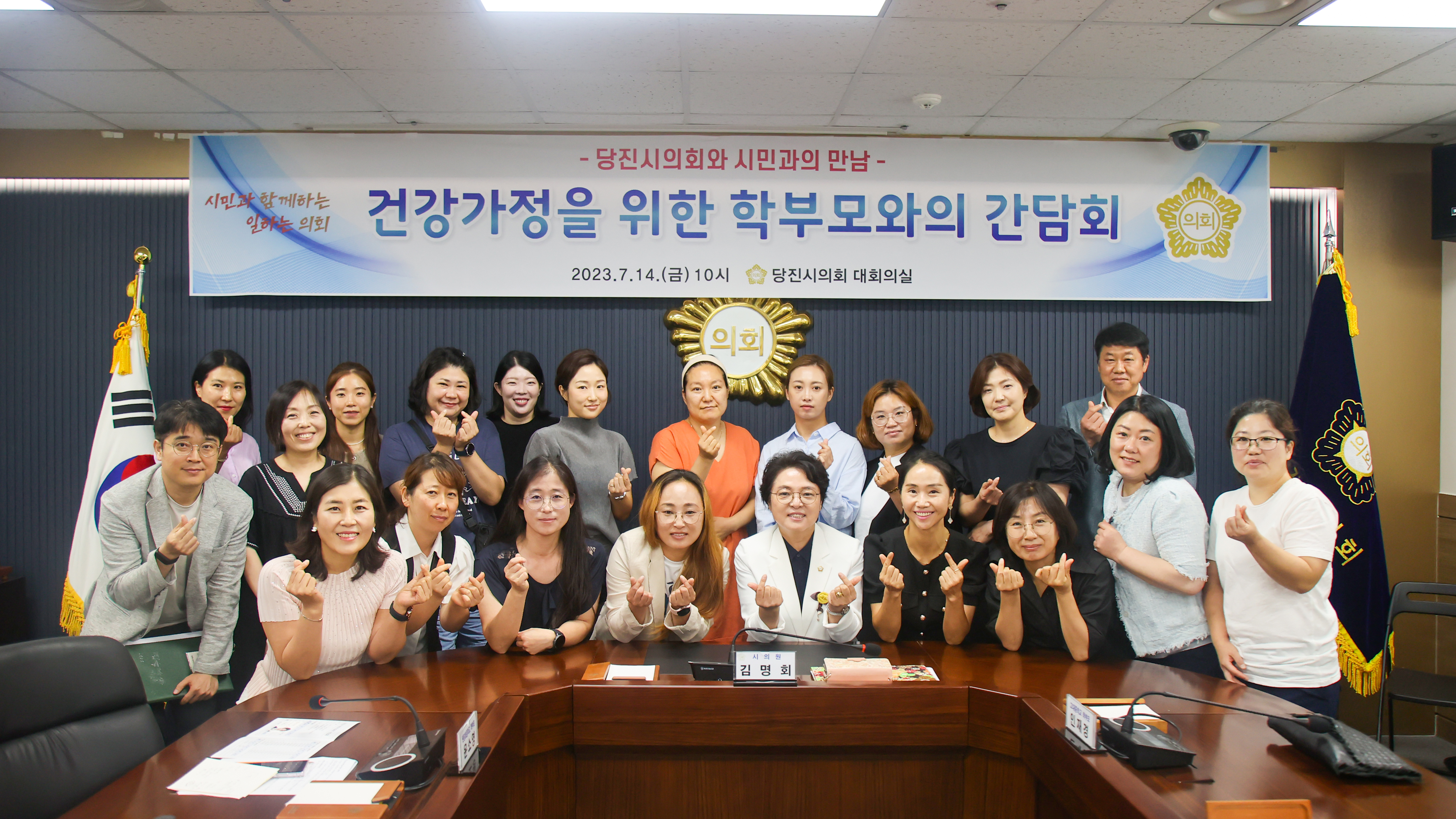 당진시의회 의원 김명회 의원, 부모학습 활성화를 위해 당진시 학부와 만나다.