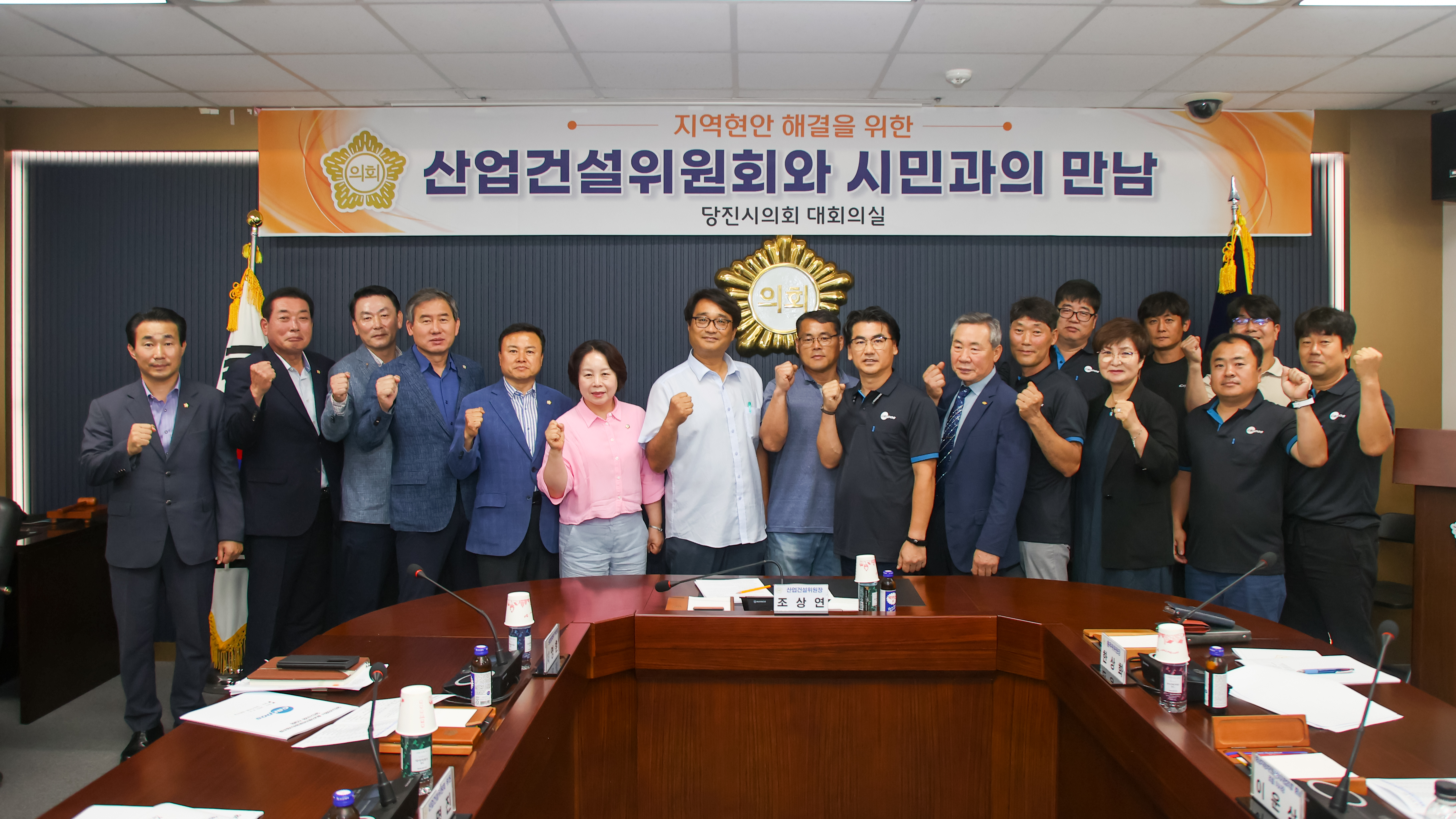 당진시의회 산업건설위원회, 충남자동차전문정비사업조합과 간담회 개최 