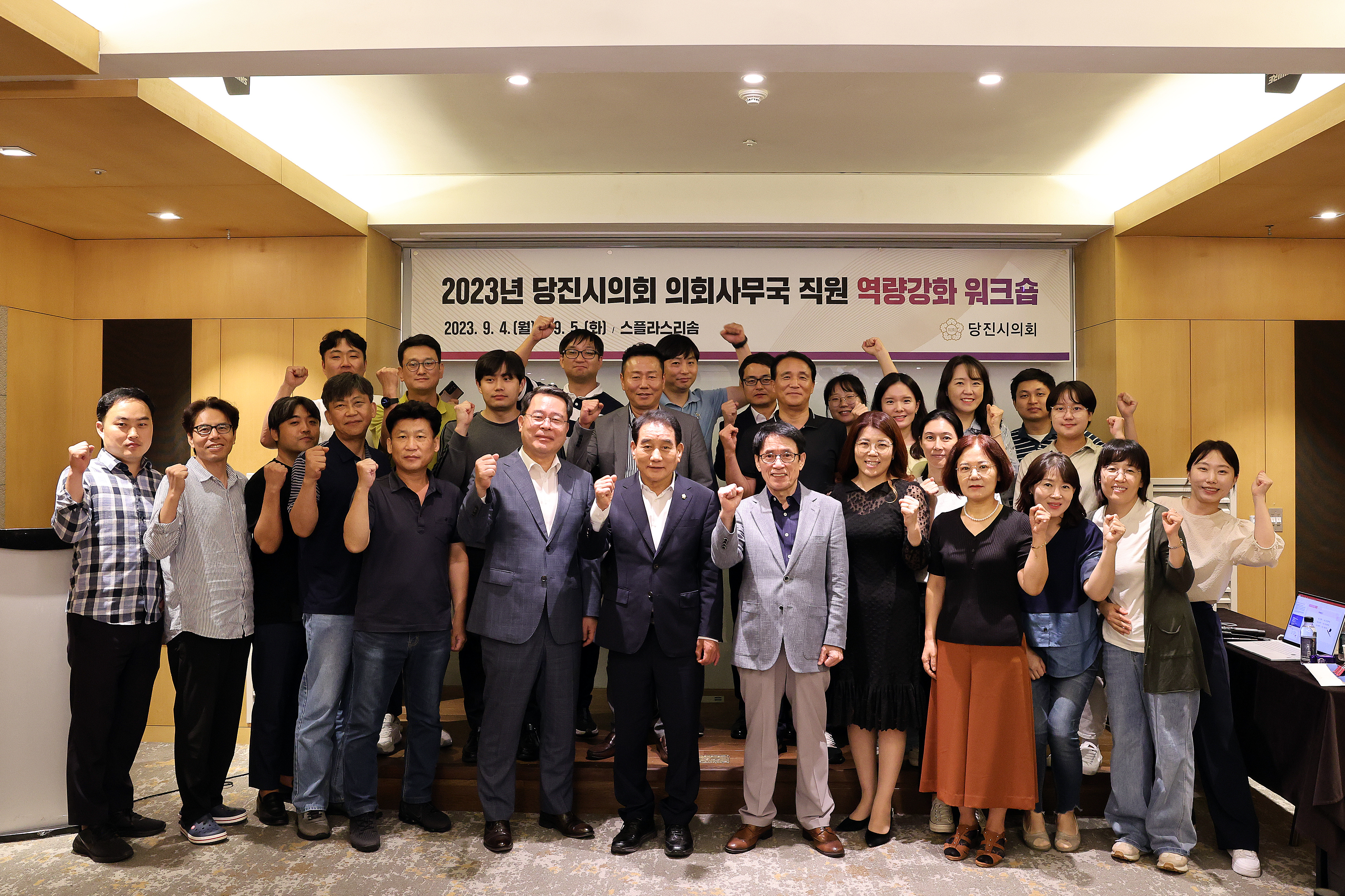당진시의회, 당진시 의회사무국‘직원 역량강화 교육’실시