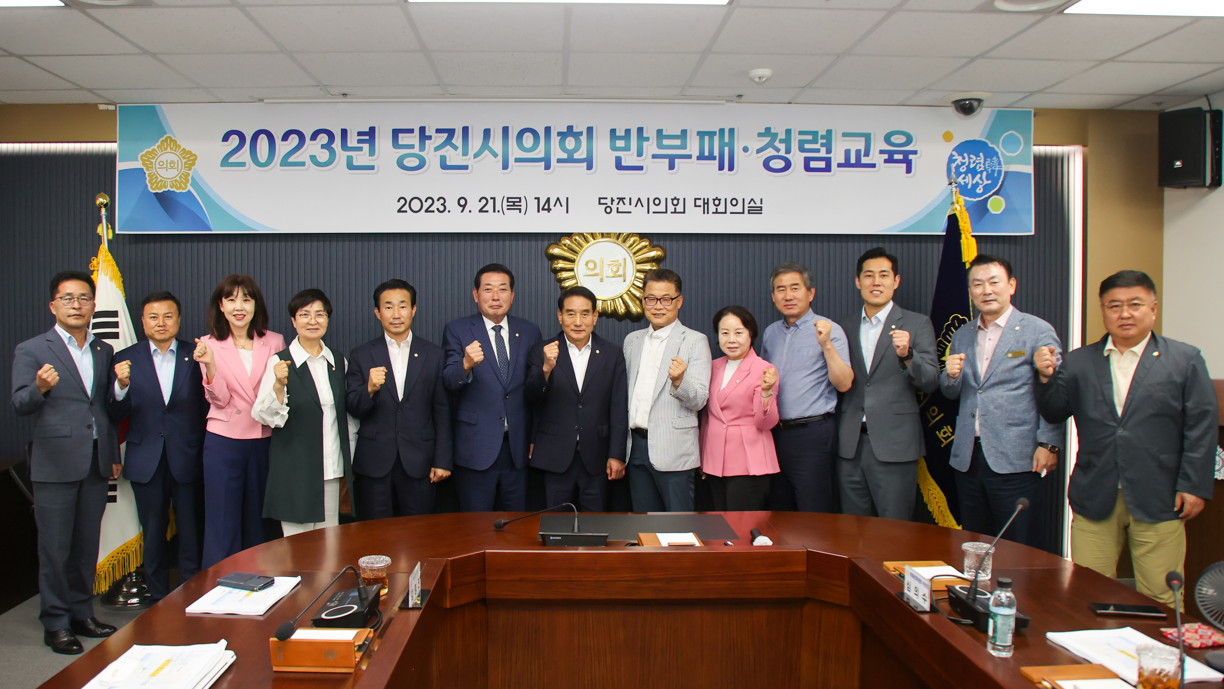 당진시의회,‘공직자 행동강령 교육’실시