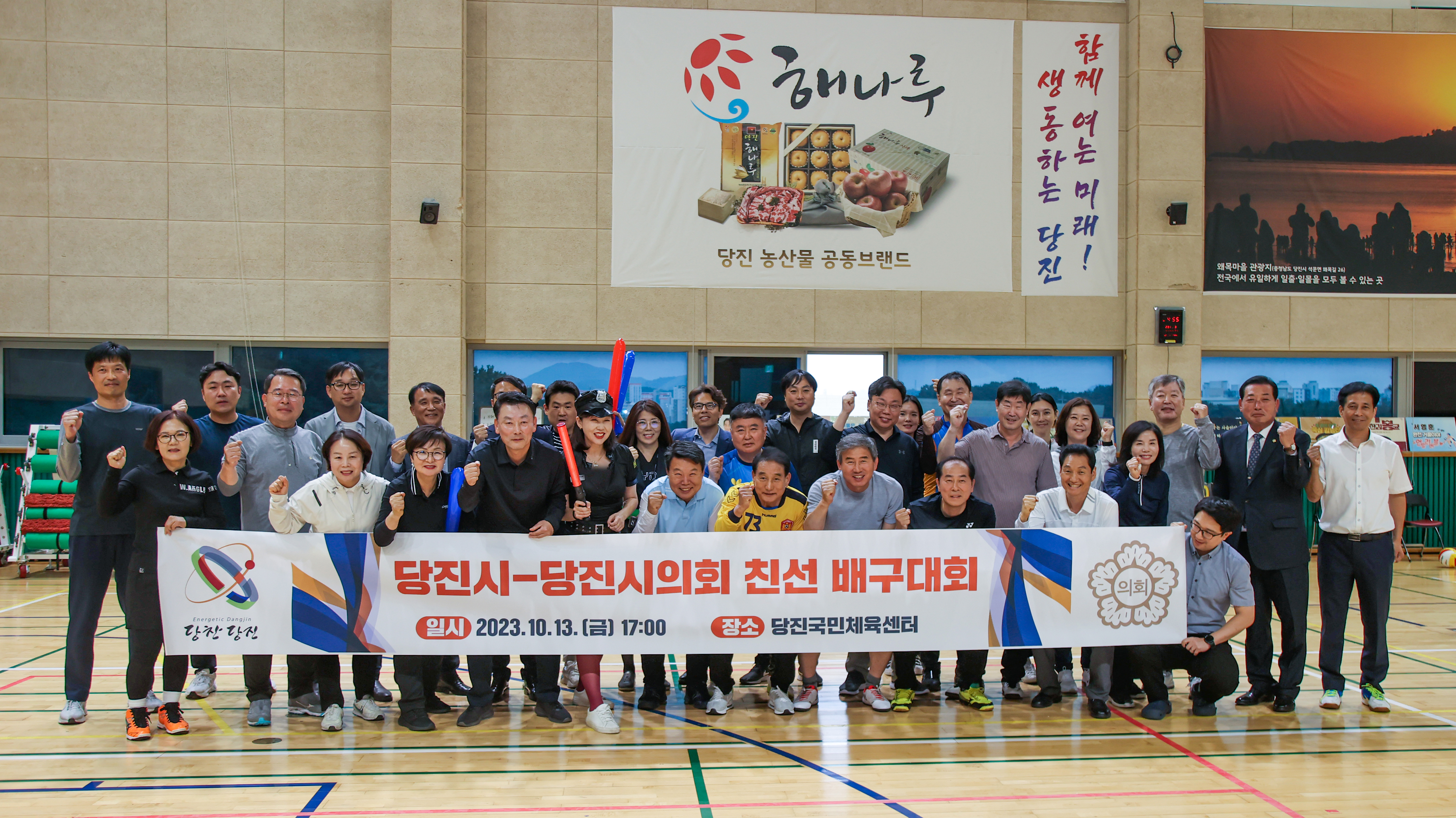 당진시의회, 시 집행부와 소통의 시간 ‘배구 친선경기’개최