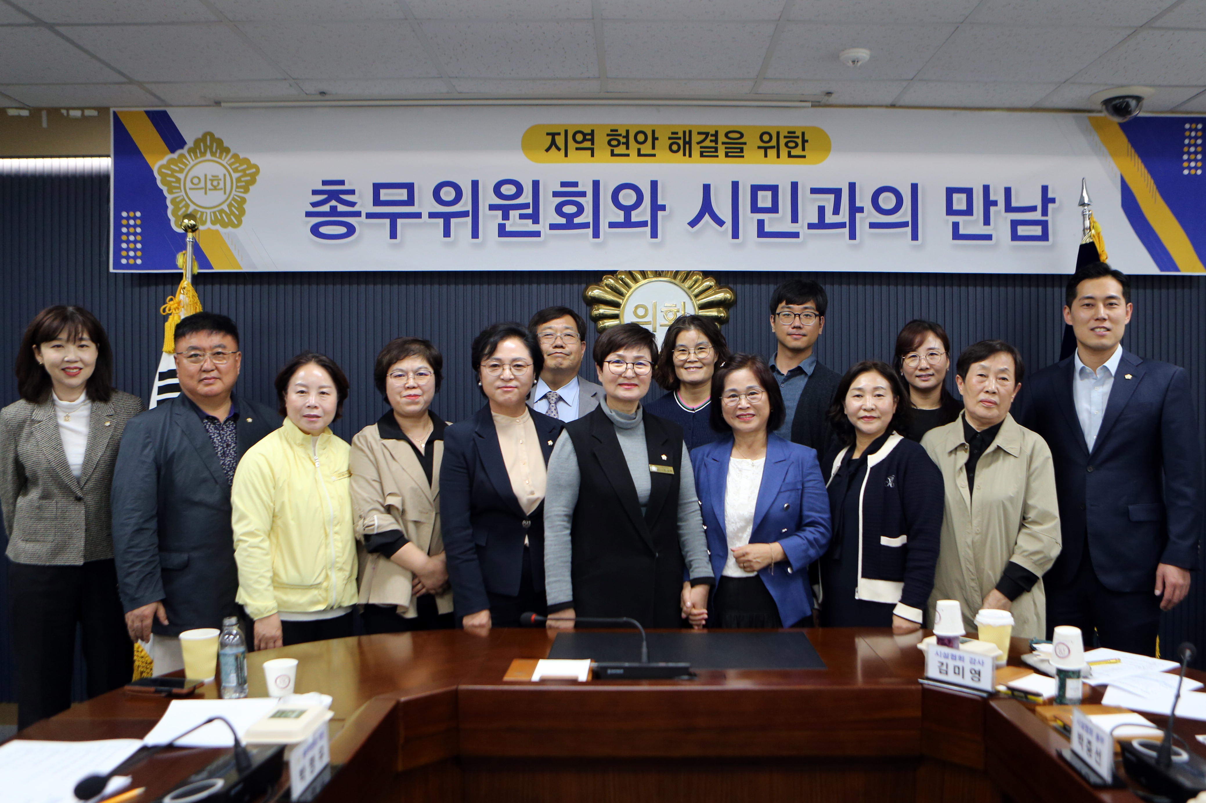 당진시의회,‘총무위와 충남공공노동조합과 간담회’개최   당진시 체육지도자들의 처우개선을 향한 목소리 높여… 
