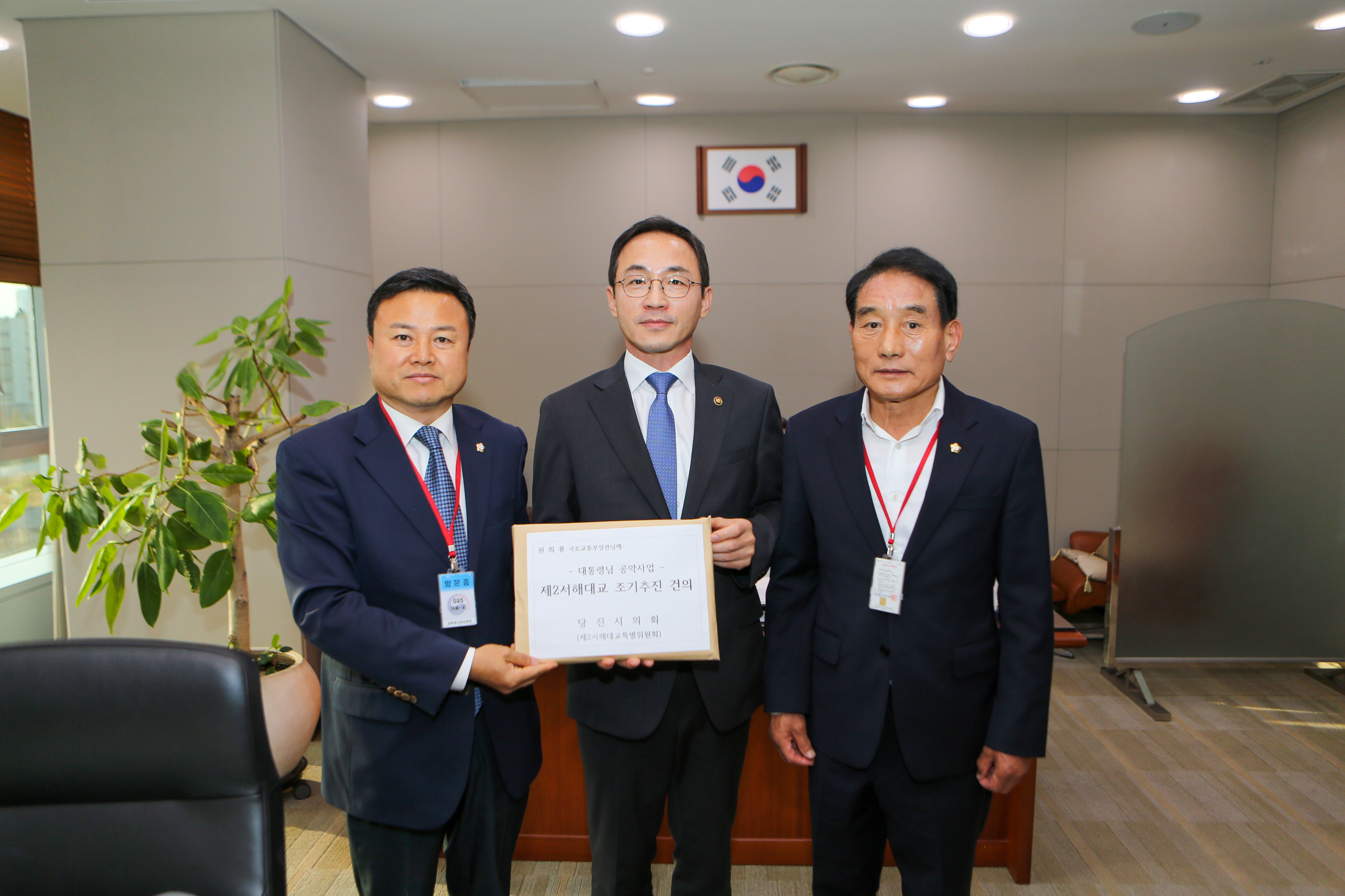 당진시의회, 제2서해대교특별위원회 국토교통부 조속 추진 건의차 방문