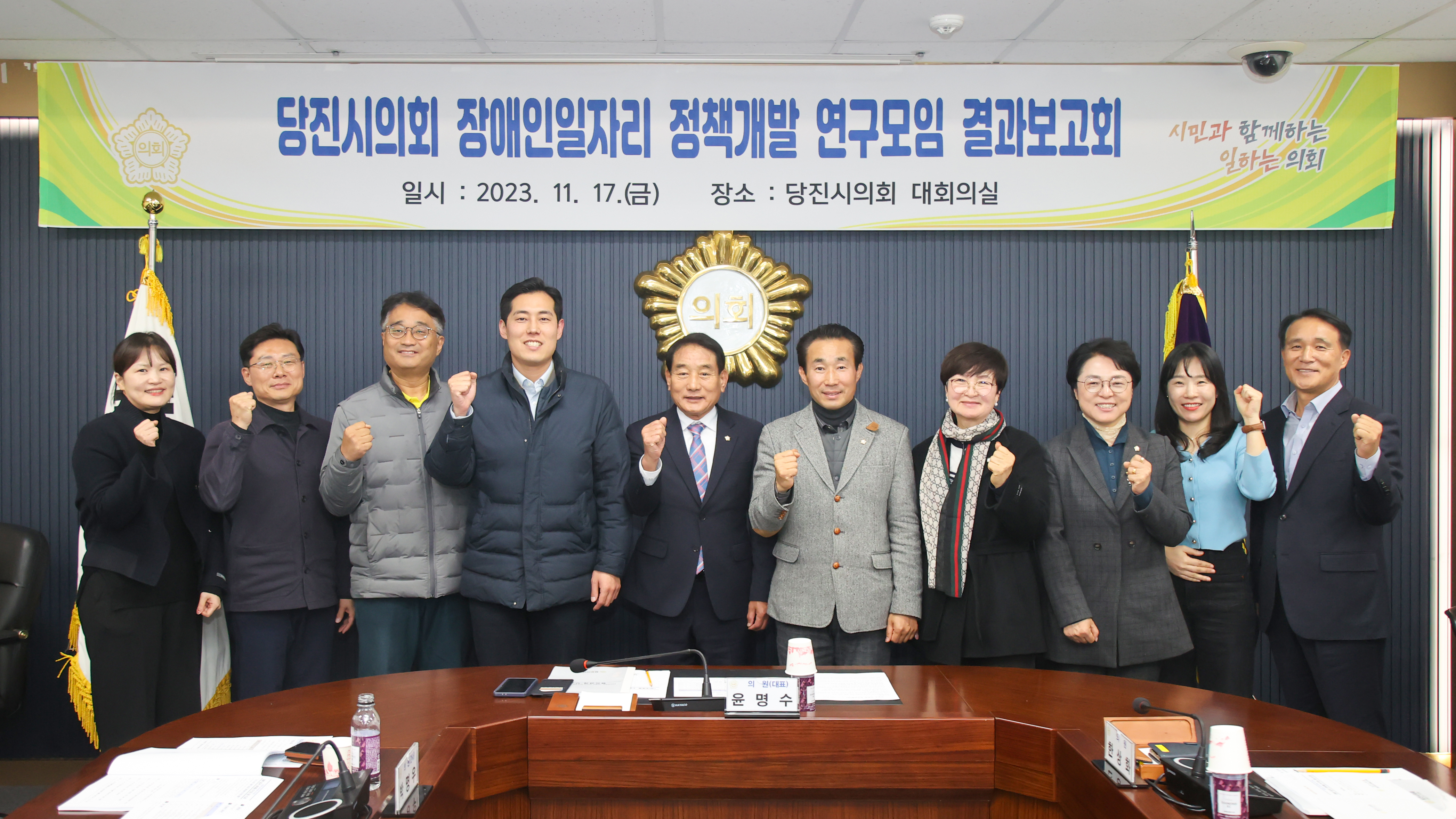 당진시의회, 장애인 일자리 정책개발 연구모임 활동결과 보고회