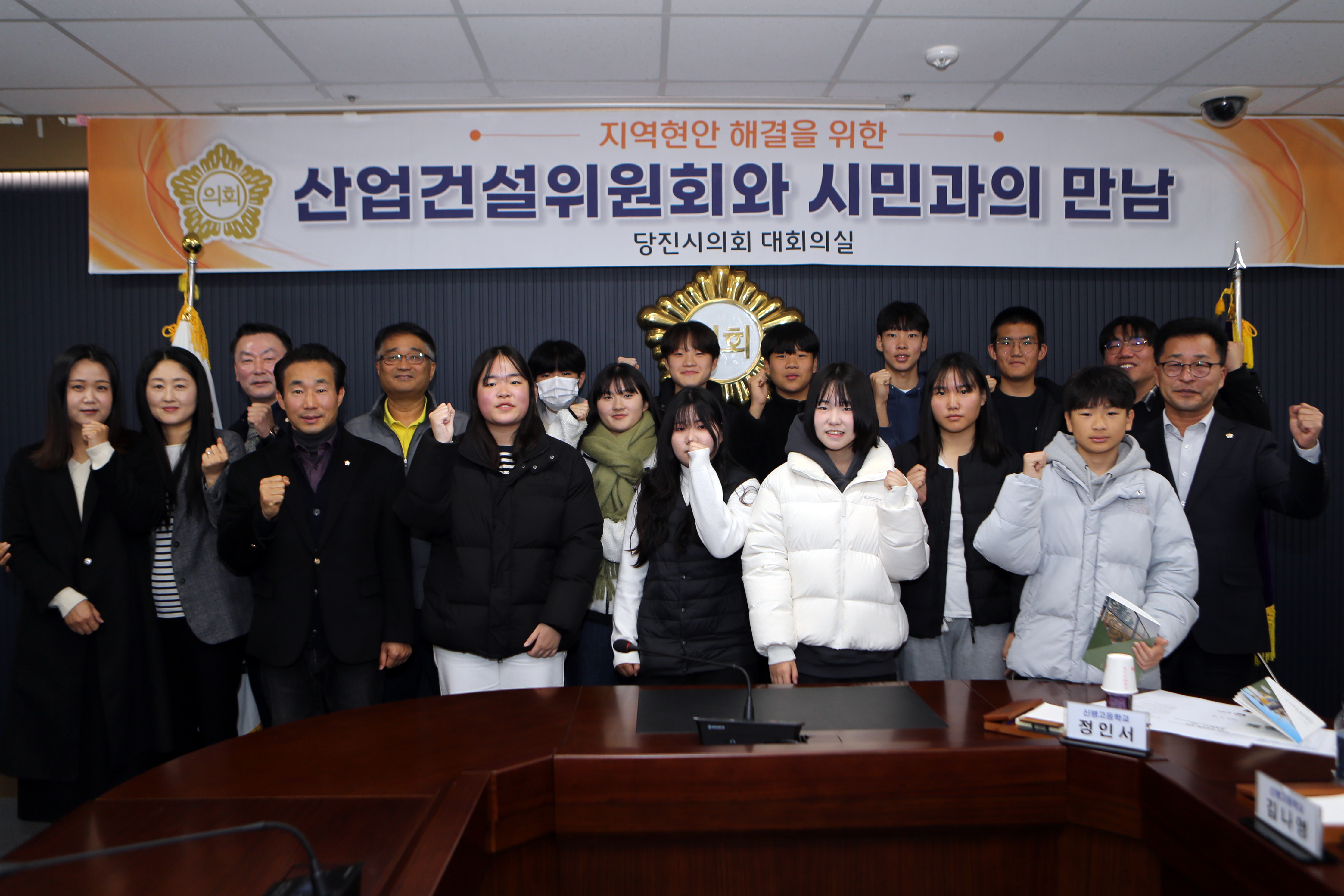 당진시의회, 산업건설위원회 당진남부사회복지관 ‘그린 리더’청소년 동아리와의 간담회 