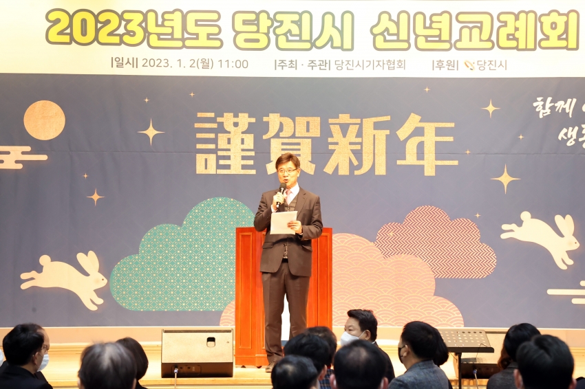 2023년 신년교례회 당진시기자협회주관_2