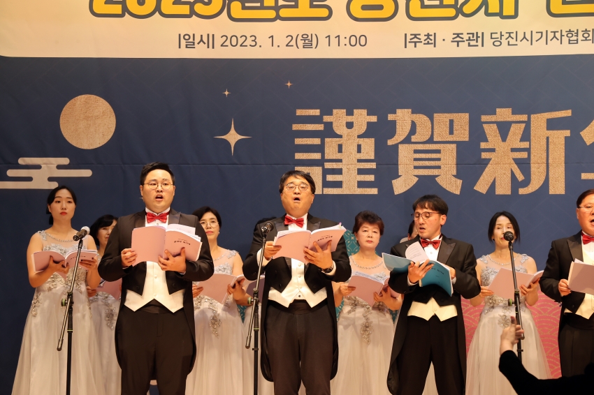 2023년 신년교례회 당진시기자협회주관_4