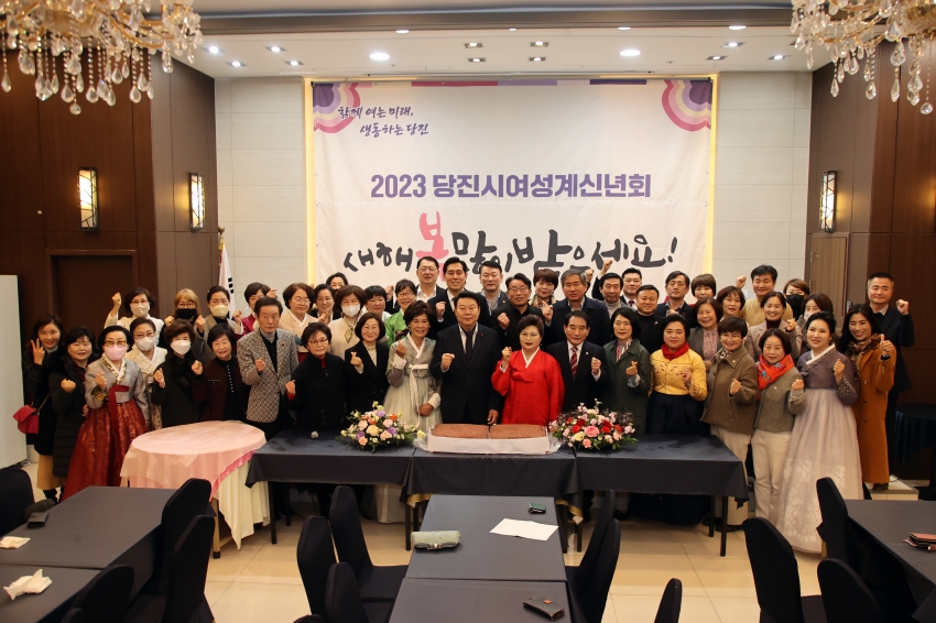 당진시 여성계 신년회_0