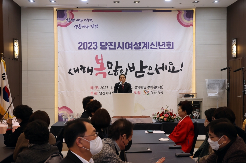 당진시 여성계 신년회_4