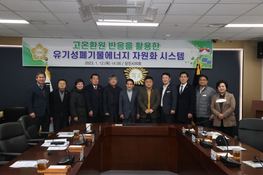 유기성폐기물에너지 자원화 시스템 교육_0