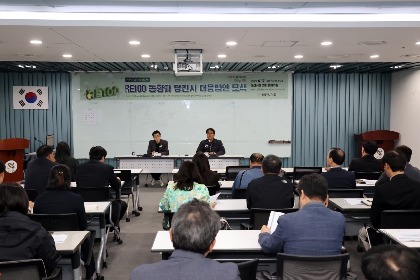 당진시의회, RE100 전문가 초청 특별강연회 개최_1