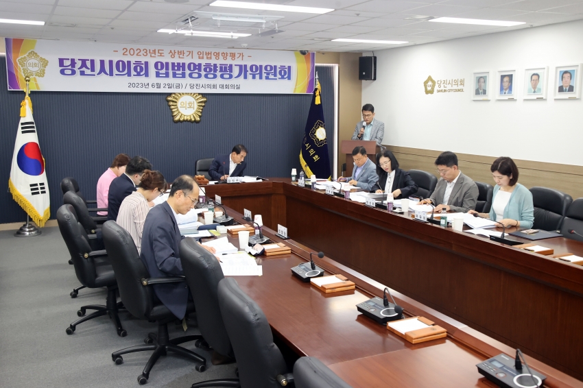 당진시의회, 입법영향평가위원회 개최해 시 조례 종합평가_1