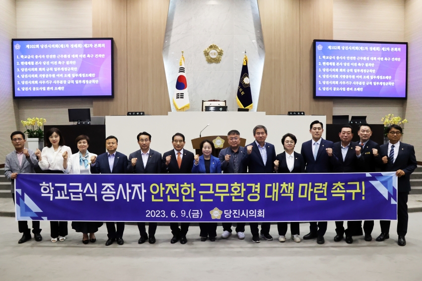 당진시의회, 학교급식 종사자 안전한 근무환경 대책 마련 촉구 건의안 채택_0