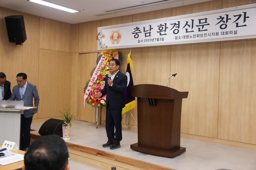 환경참여연대 충남환경신문 창간_0