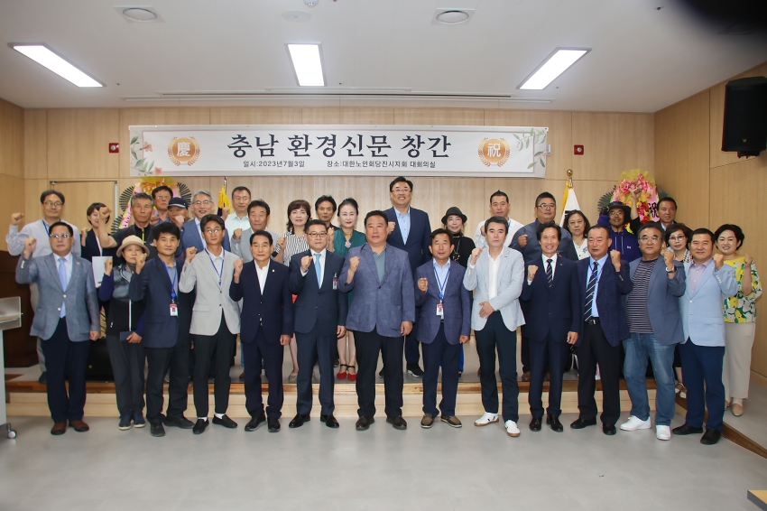 환경참여연대 충남환경신문 창간_3