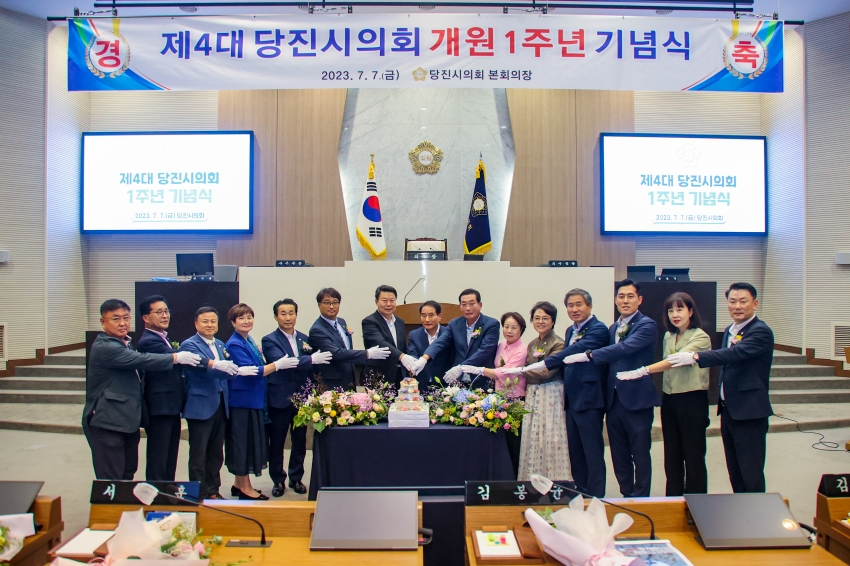 제4대 당진시의회 1주년 기념행사_0