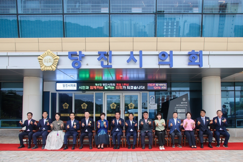 제4대 당진시의회 1주년 기념행사_1