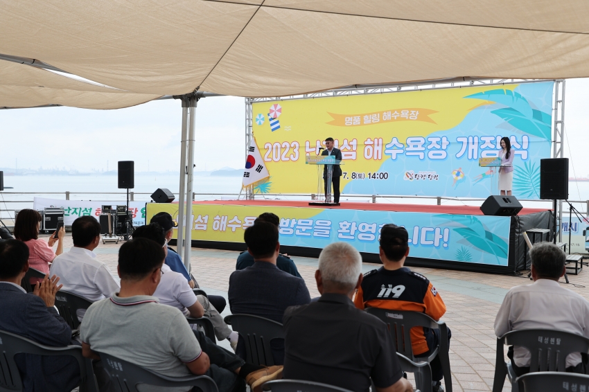 난지도 해수욕장 개장식_0
