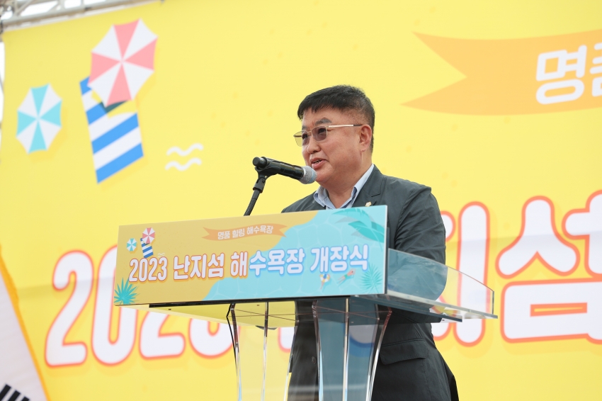 난지도 해수욕장 개장식_1