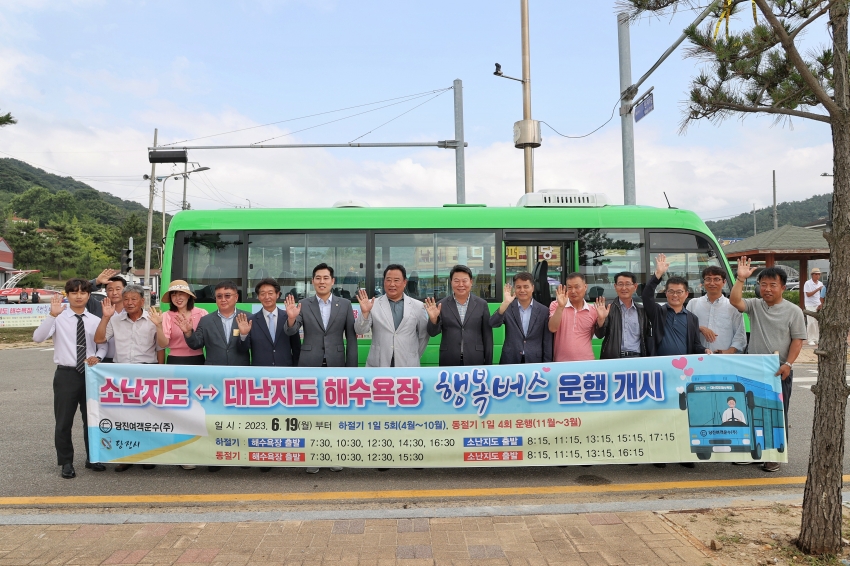 난지도 해수욕장 개장식_4