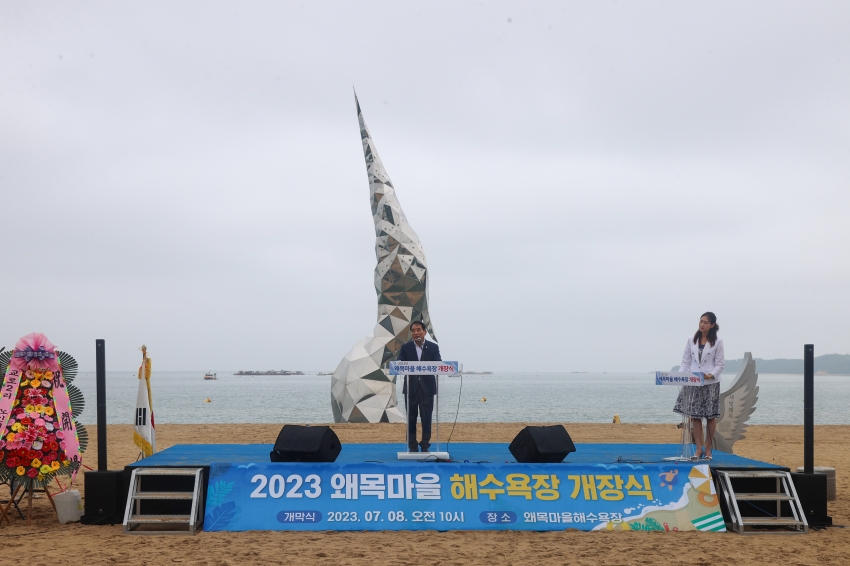 왜목마을 해수욕장 개장식_2
