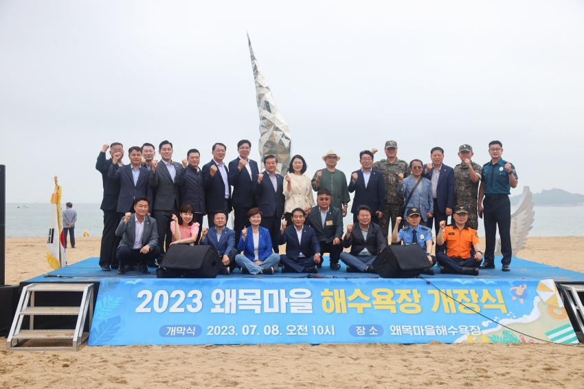 왜목마을 해수욕장 개장식_3