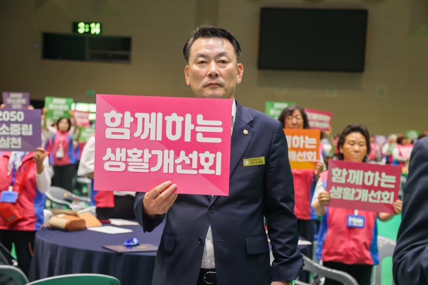 제41주년 충청남도생활개선회 한마음 대회_8