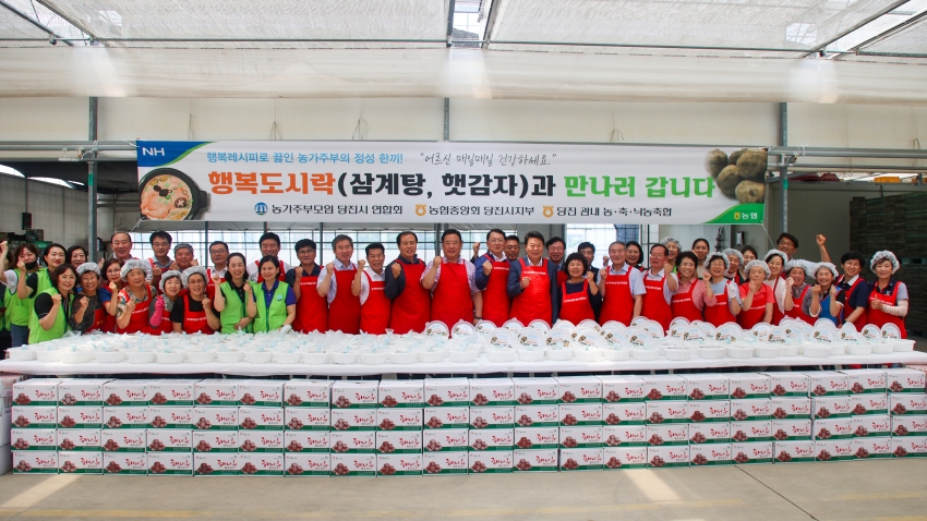 당진시 농가주부모임 삼계탕 나눔행사_0