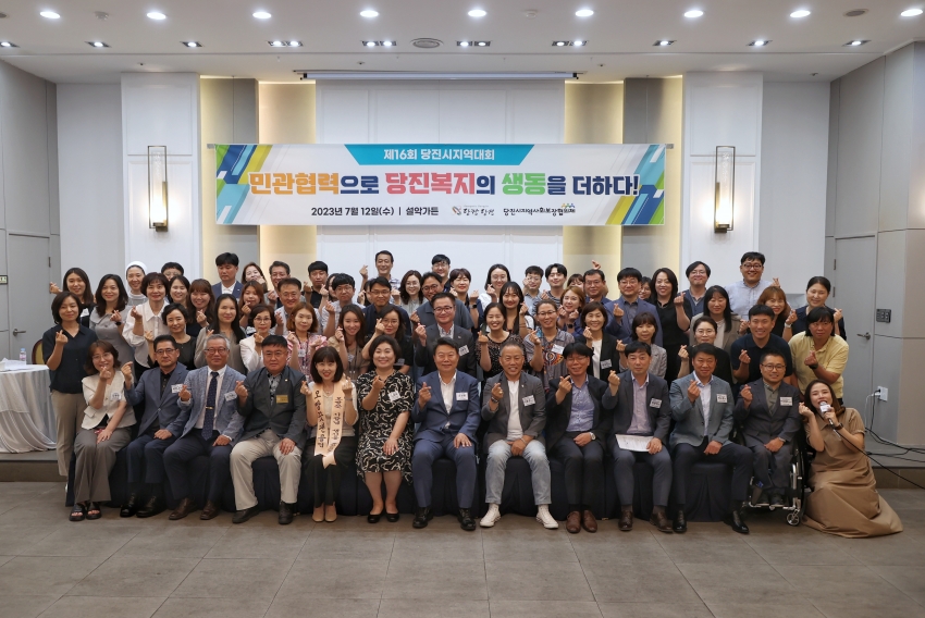 제16회 당진시지역대회_0