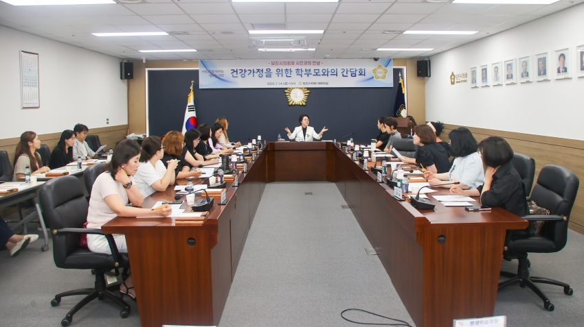 당진시의회 김명회 의원-학부모 간담회_0
