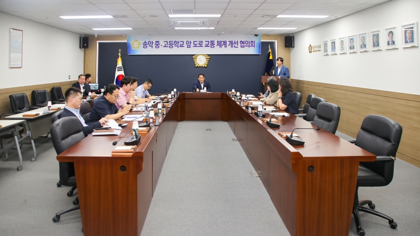 송악중학교 앞 도로 교통 체계 개선 협의회_0
