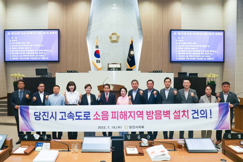제103회 임시회 개회식 및 제1차 본회의_4