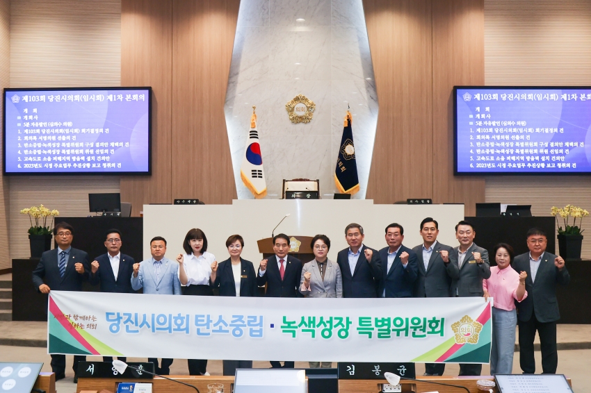 제103회 임시회 개회식 및 제1차 본회의_5