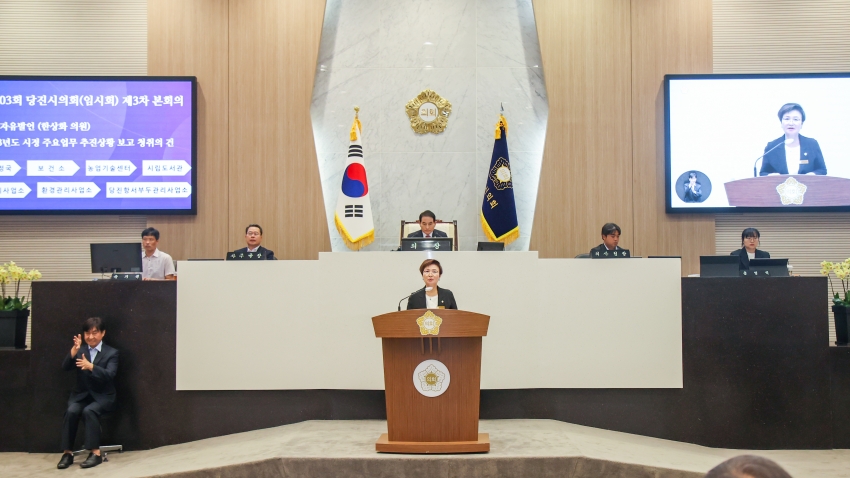 제103회 당진시의회 임시회 제3차 본회의_0