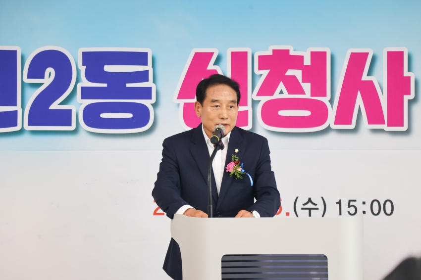 당진2동 행정복지센터 신청사 개청식_0