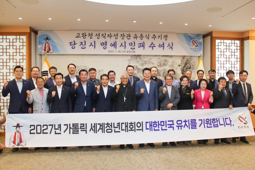유흥식 추기경 명예시민 수여식_0