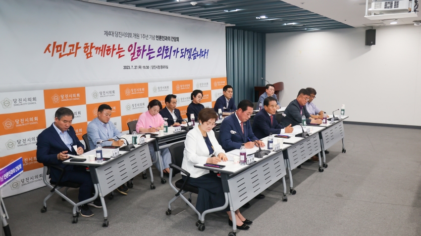 당진시의회 개원1주년 언론인과의 간담회_1