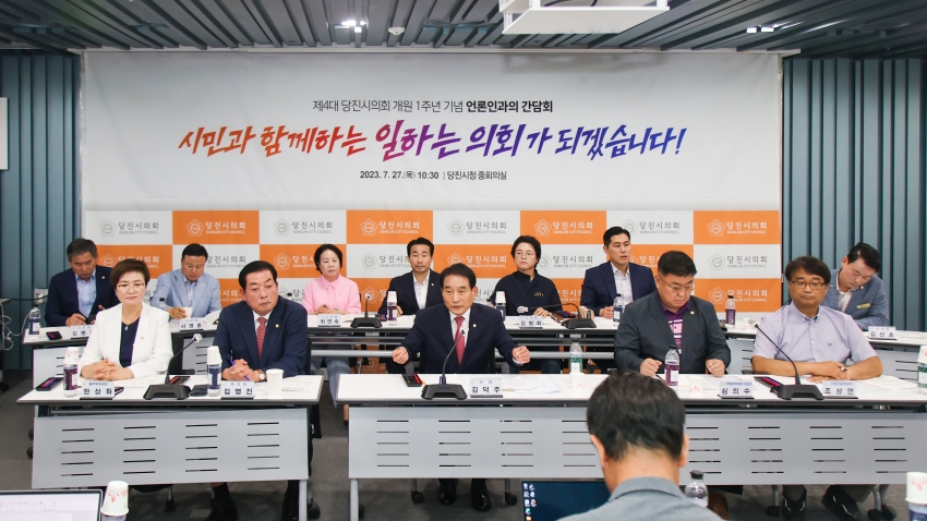 당진시의회 개원1주년 언론인과의 간담회_2