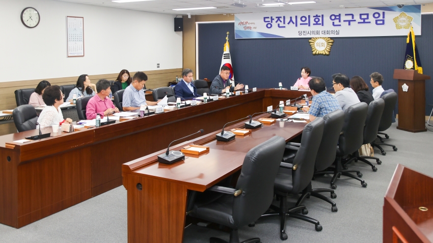 당진시의회 역사.문화 연구모임_1