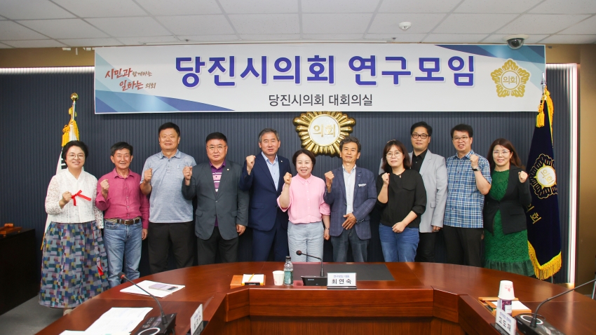 당진시의회 역사.문화 연구모임_2