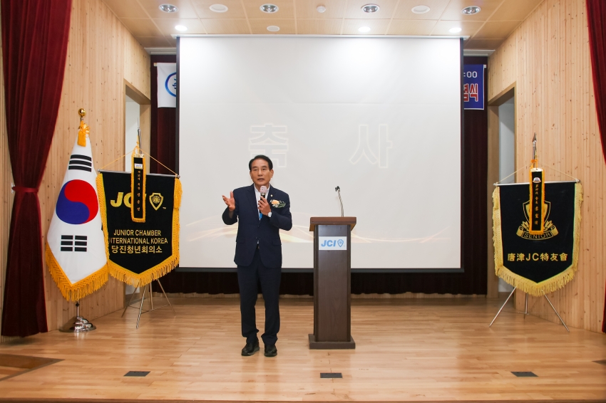당진청년회의소 창립 제52주년, 특우회 창립 제46주년 기념식_0