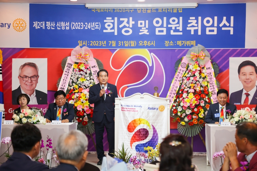 당진골드로타리클럽 2대 회장 및 임원진 취임식_0